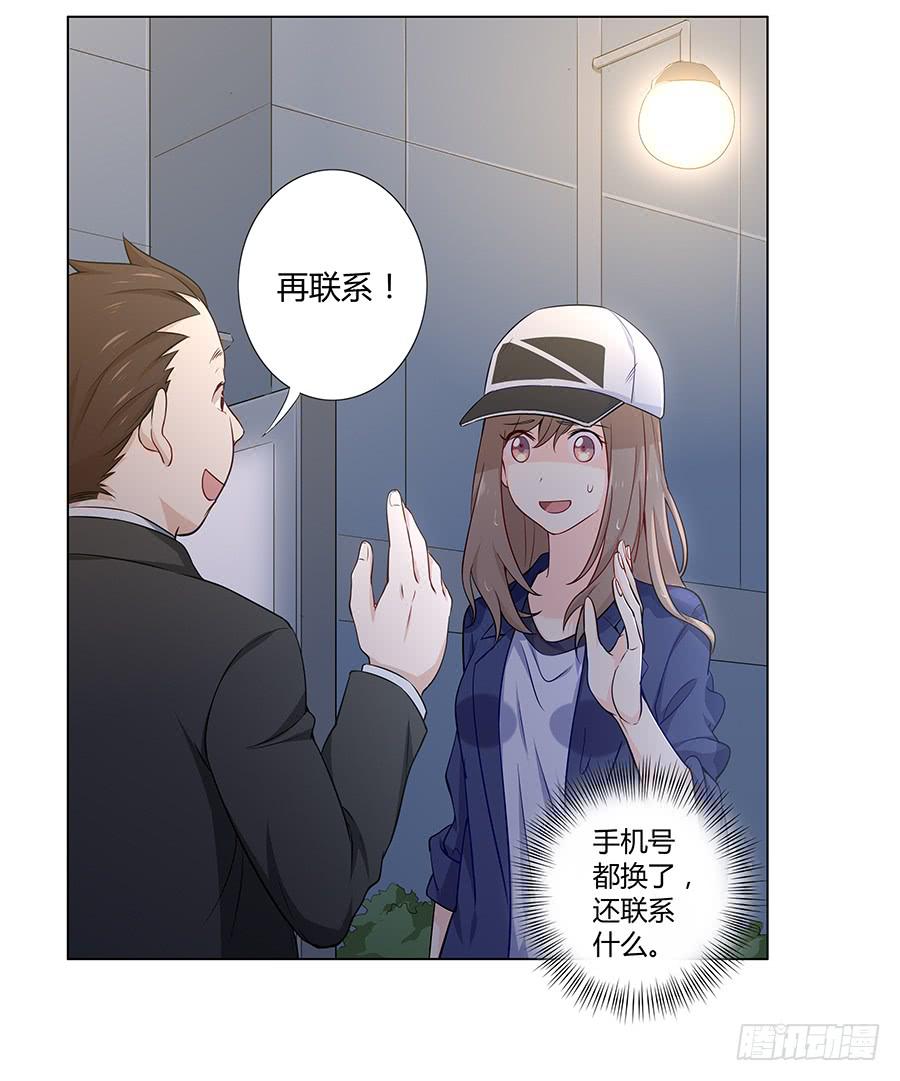 🍔恋爱云书 022救场 第47页
