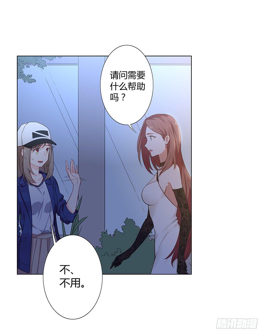 🍔恋爱云书 022救场 第9页