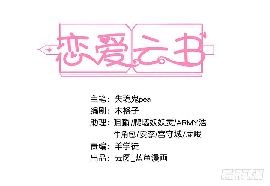 🍔恋爱云书 024麦琪的礼物 第1页