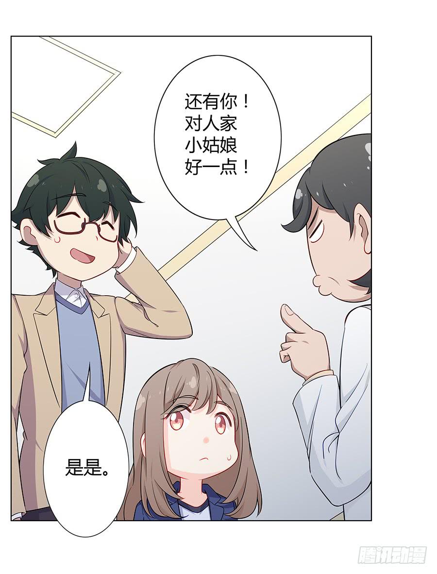 🍔恋爱云书 024麦琪的礼物 第10页