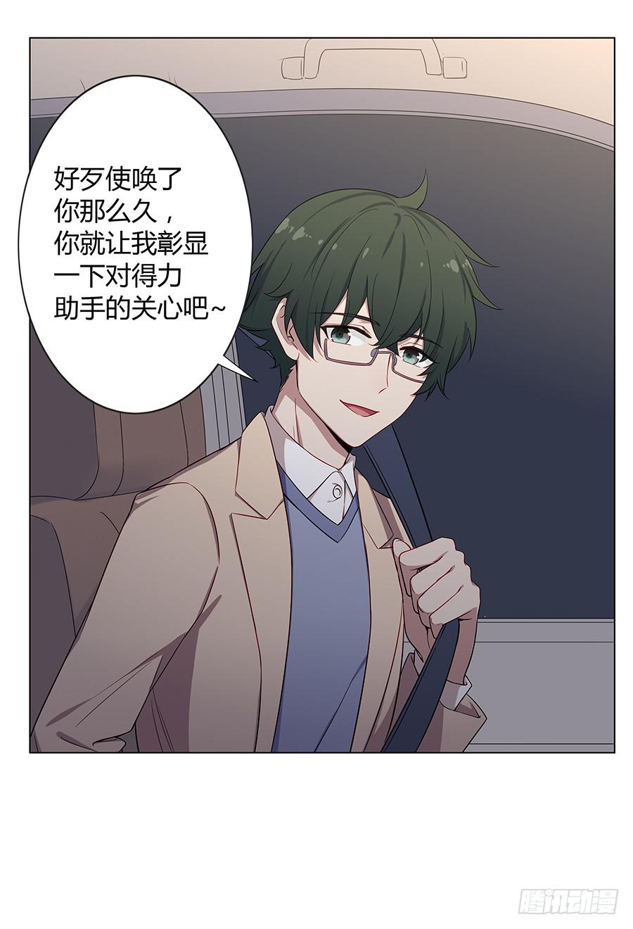🍔恋爱云书 024麦琪的礼物 第19页