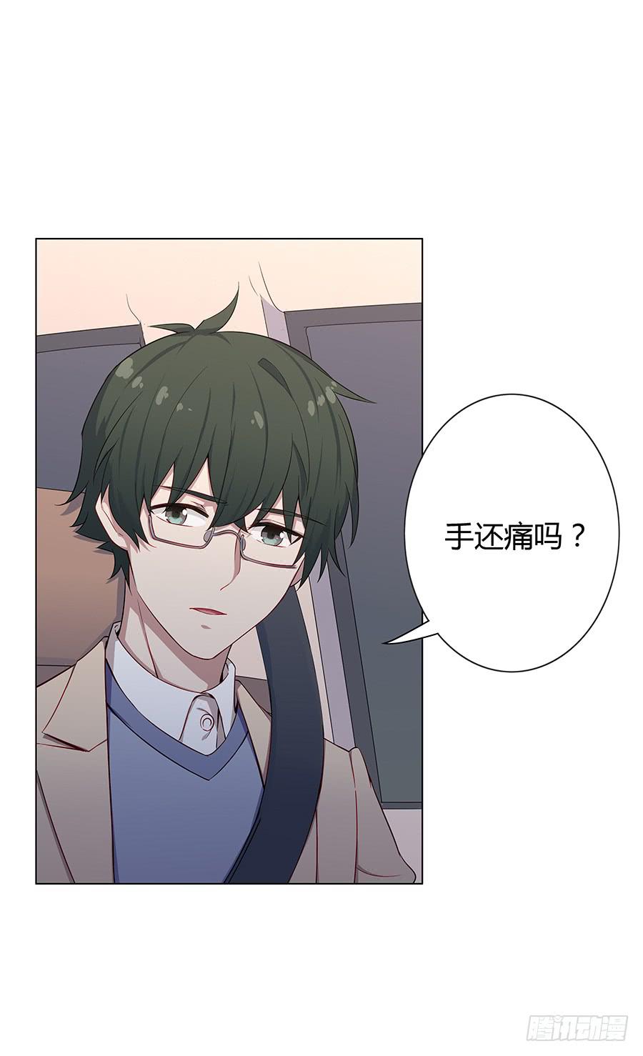 🍔恋爱云书 024麦琪的礼物 第23页