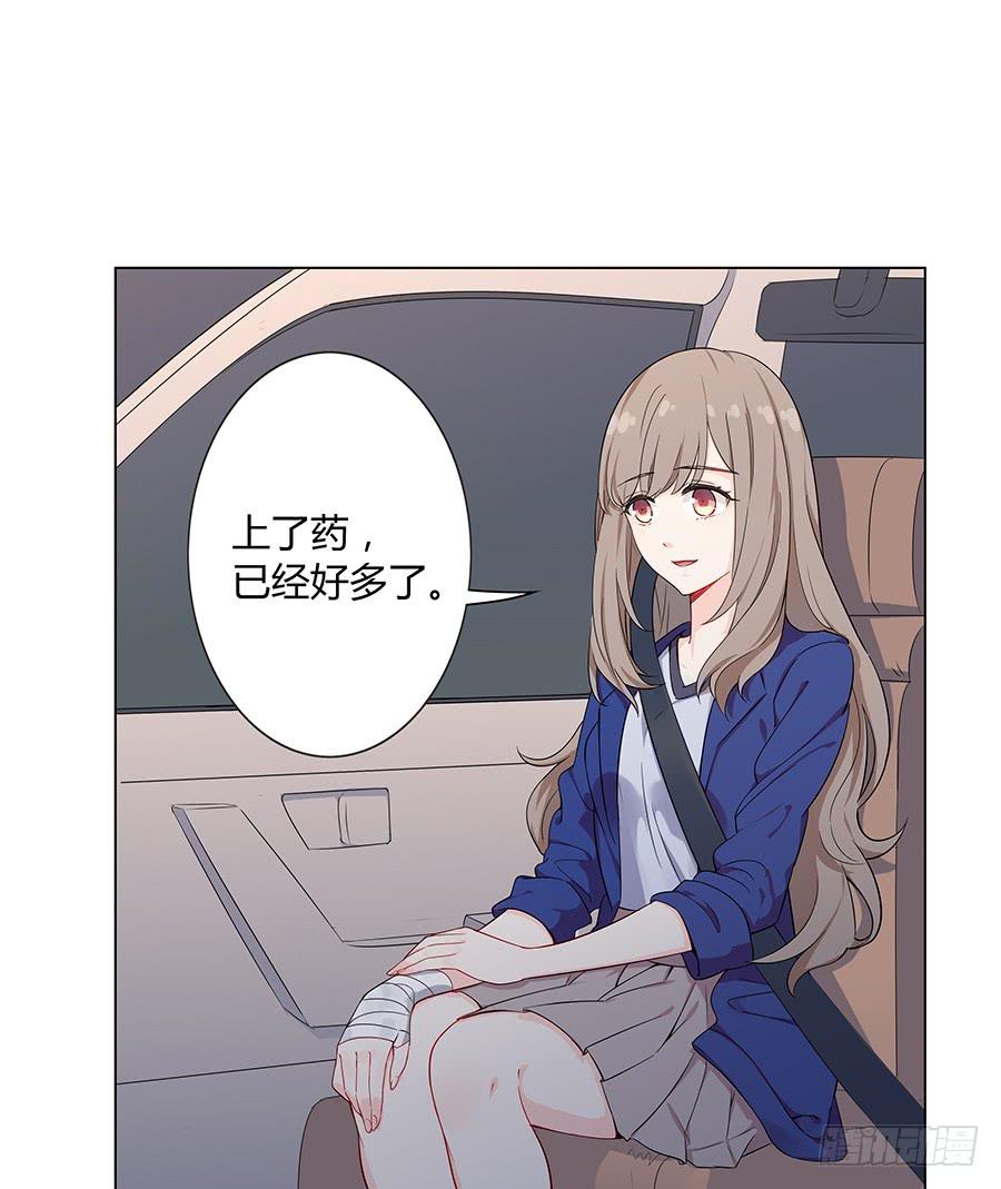 🍔恋爱云书 024麦琪的礼物 第24页