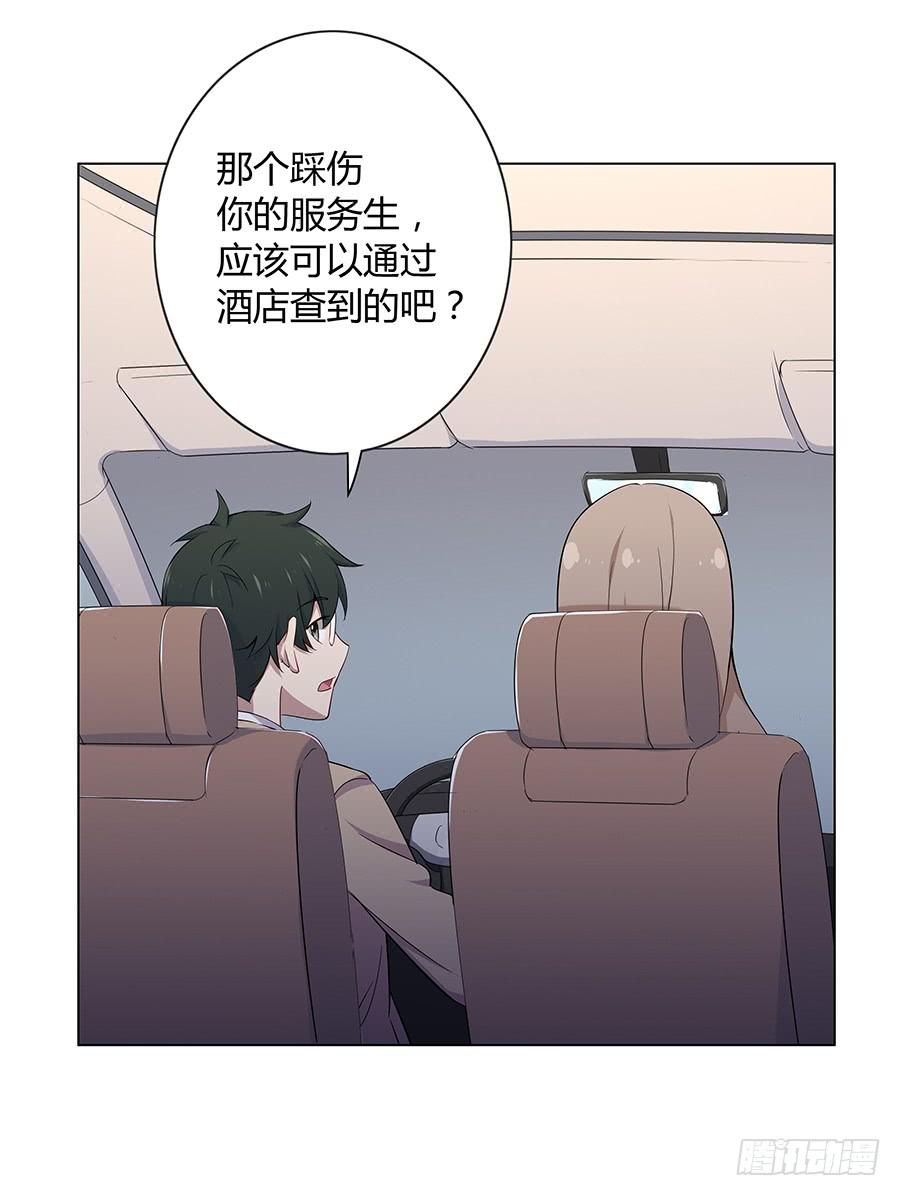 🍔恋爱云书 024麦琪的礼物 第26页