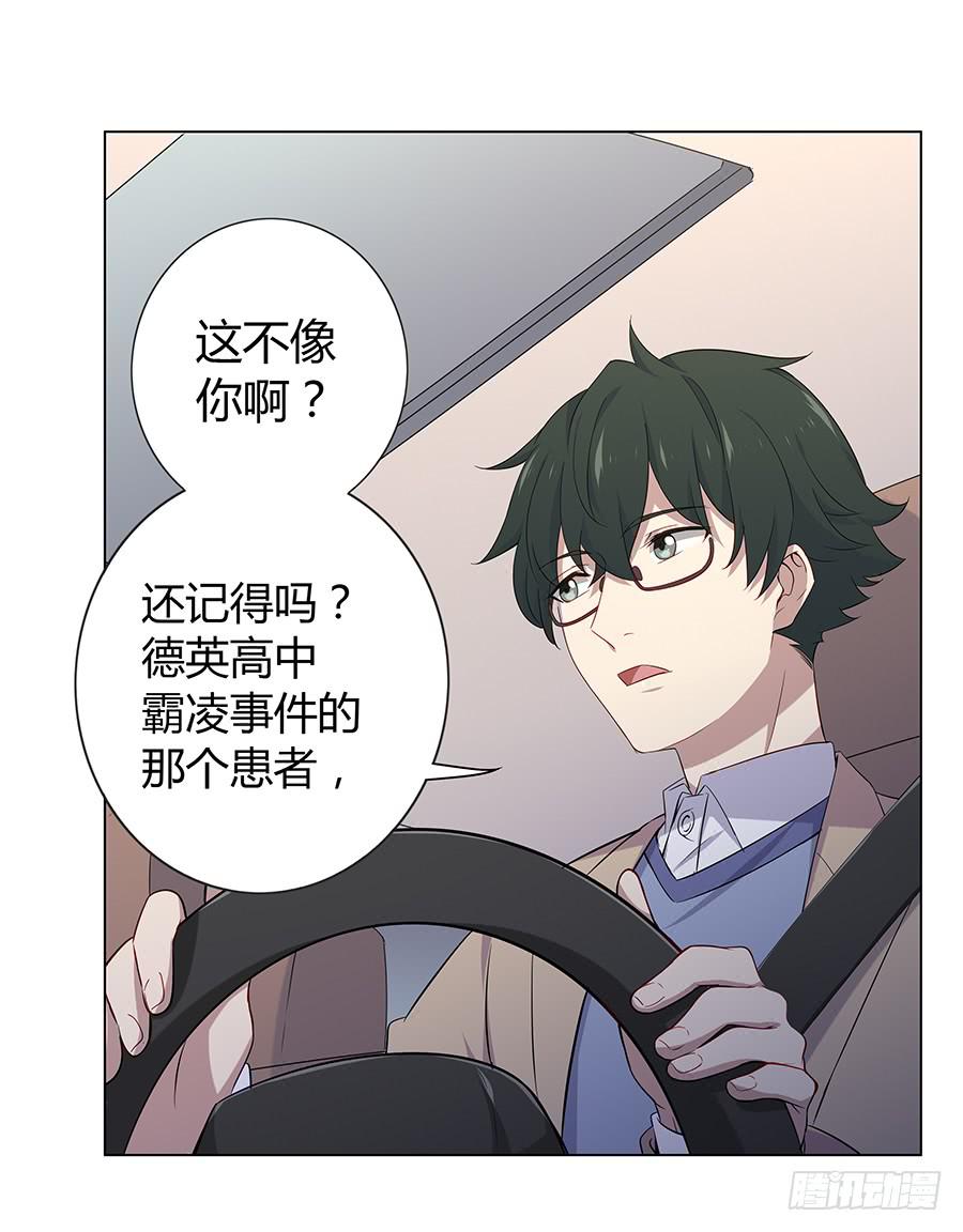 🍔恋爱云书 024麦琪的礼物 第28页