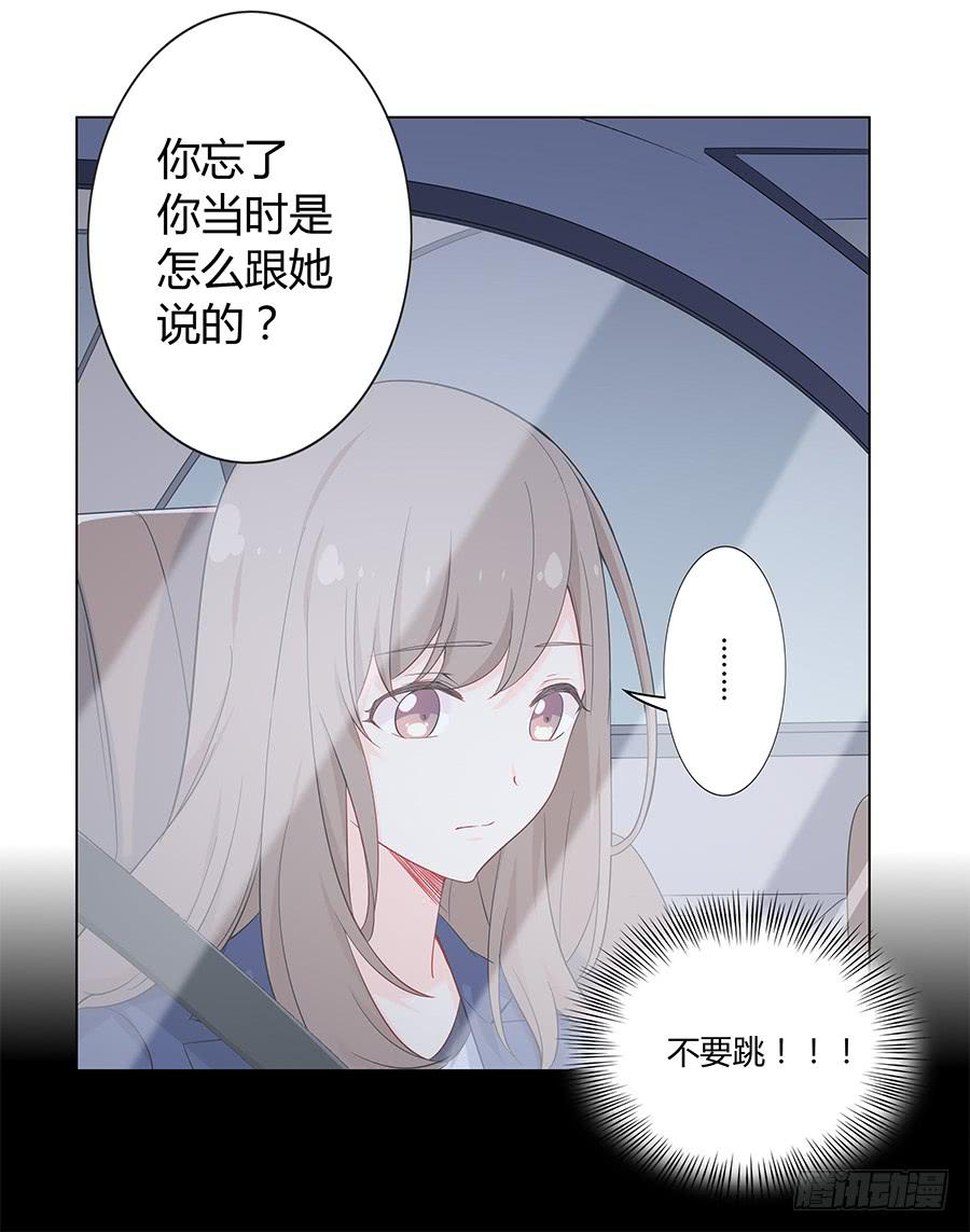 🍔恋爱云书 024麦琪的礼物 第29页