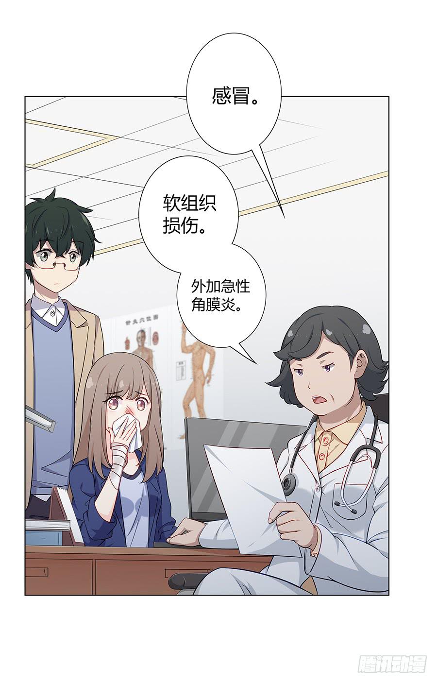 🍔恋爱云书 024麦琪的礼物 第3页