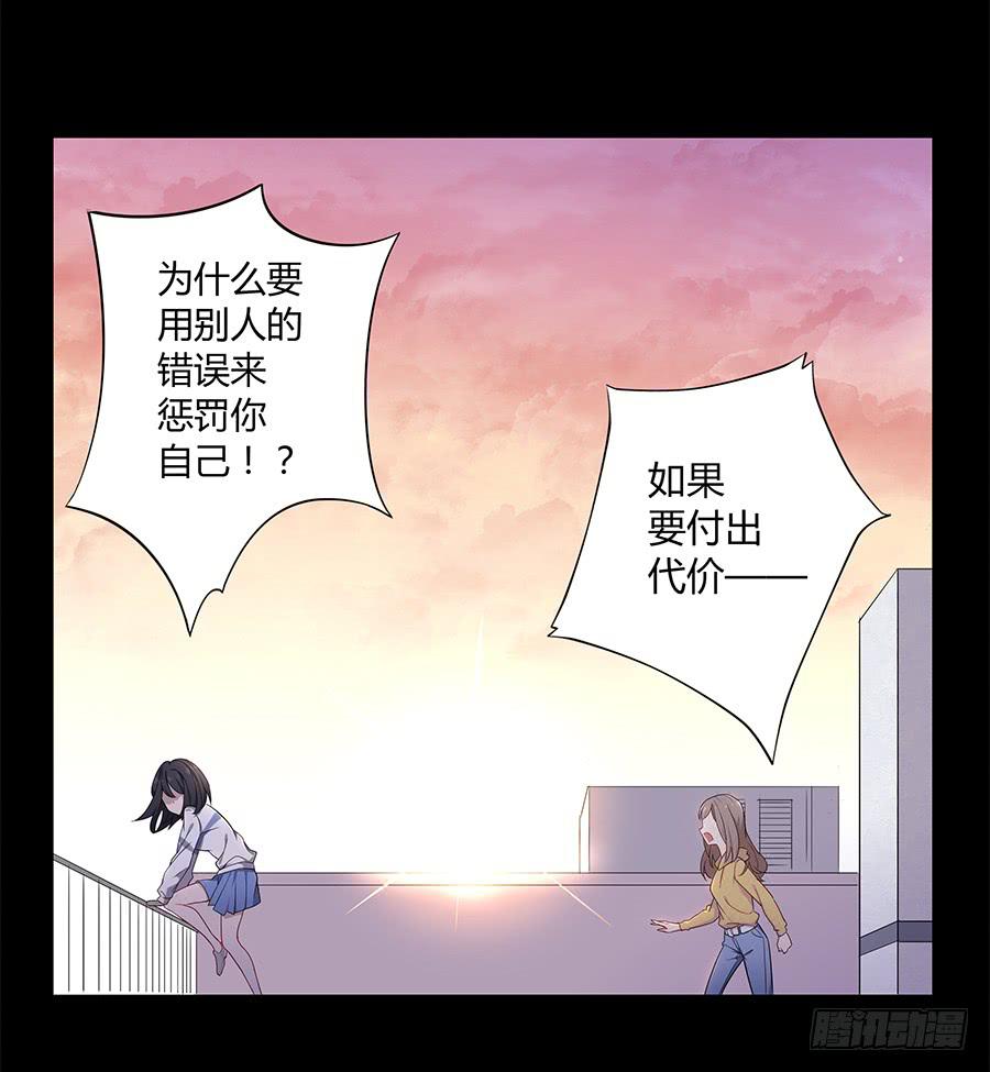 🍔恋爱云书 024麦琪的礼物 第31页