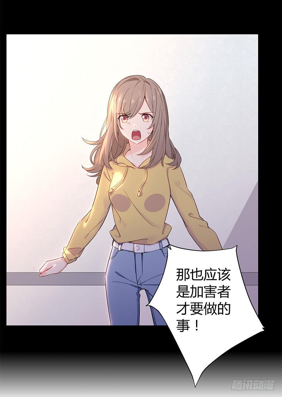 🍔恋爱云书 024麦琪的礼物 第32页