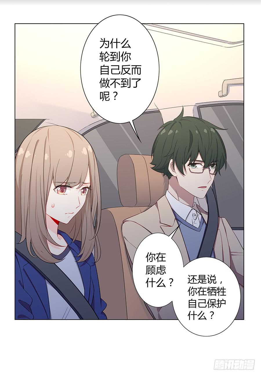 🍔恋爱云书 024麦琪的礼物 第33页