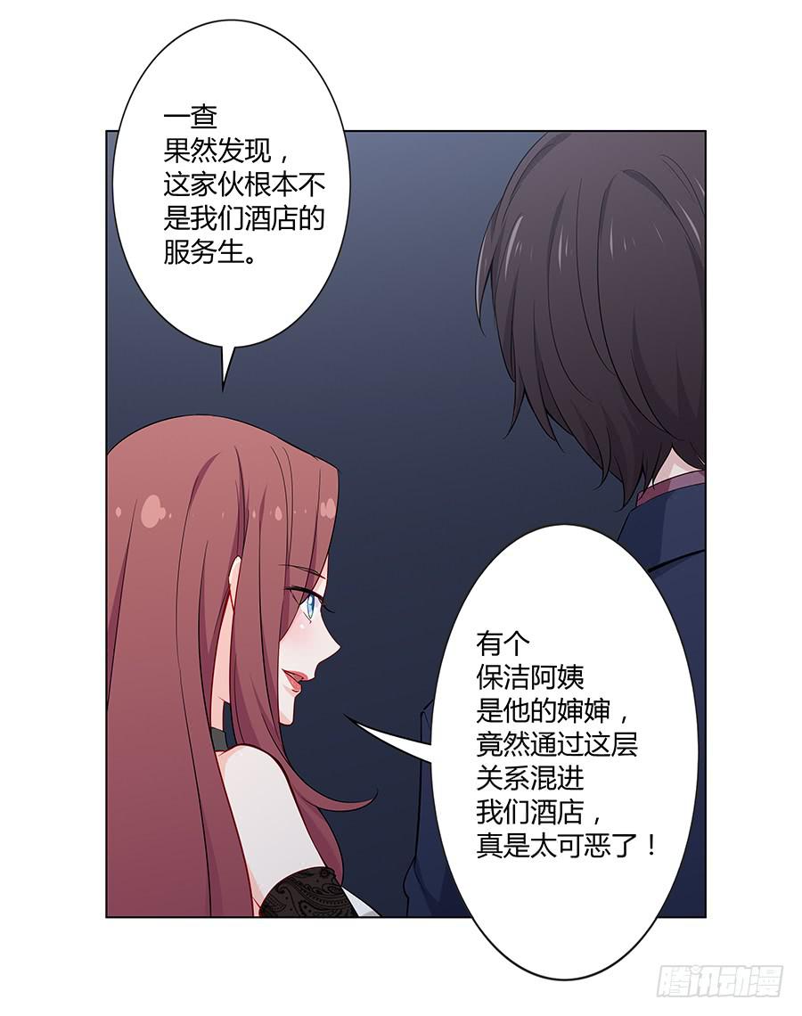 🍔恋爱云书 024麦琪的礼物 第38页