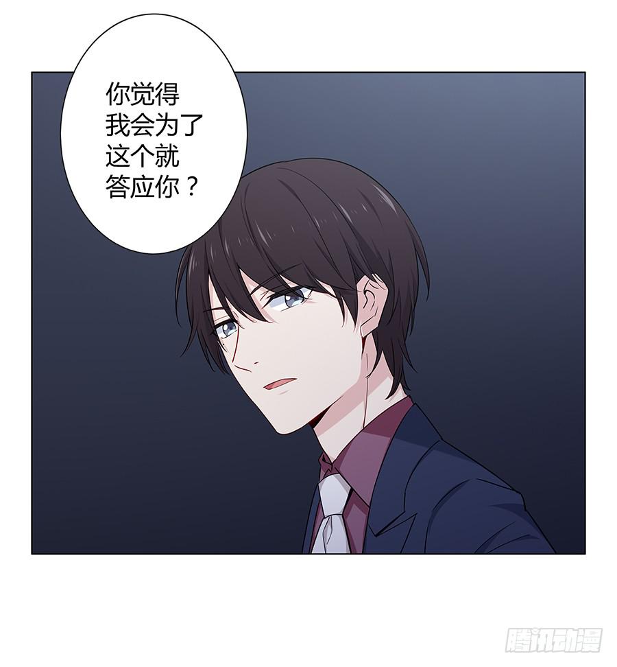 🍔恋爱云书 024麦琪的礼物 第42页