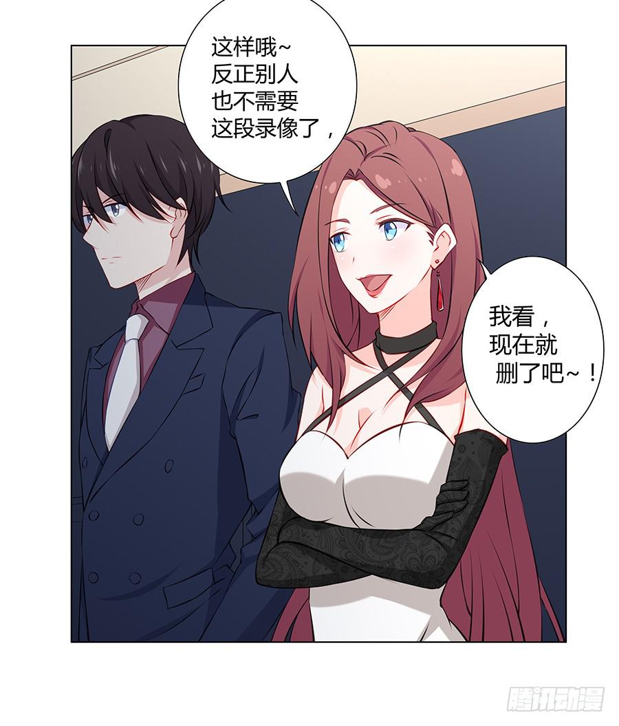 🍔恋爱云书 024麦琪的礼物 第47页