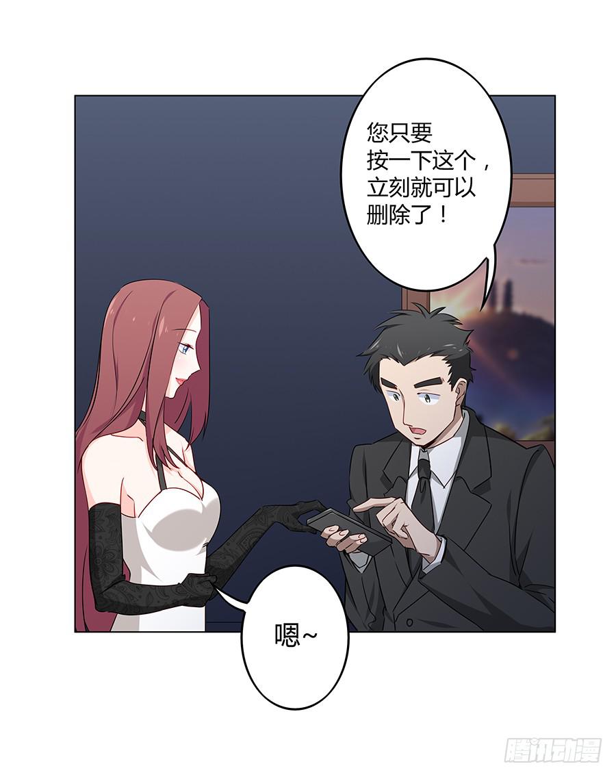 🍔恋爱云书 024麦琪的礼物 第48页