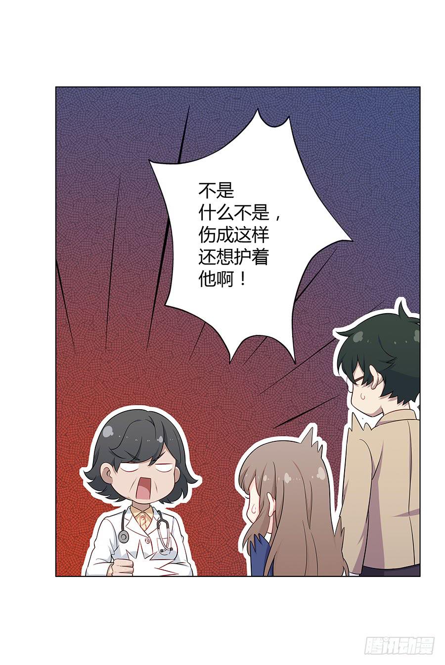 🍔恋爱云书 024麦琪的礼物 第7页