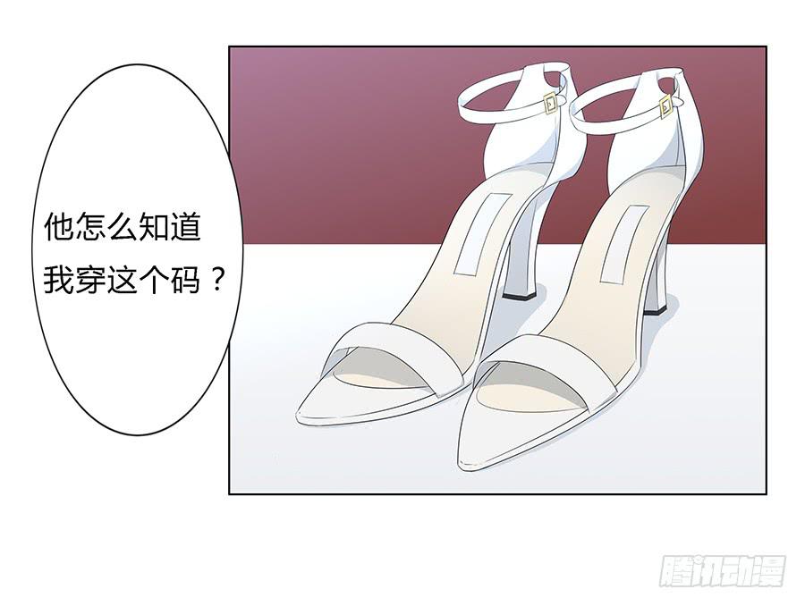 🍔恋爱云书 026你在做什么呢？ 第13页