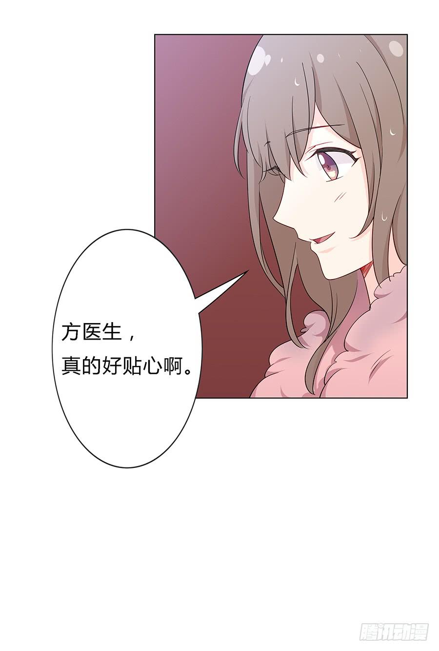 🍔恋爱云书 026你在做什么呢？ 第14页