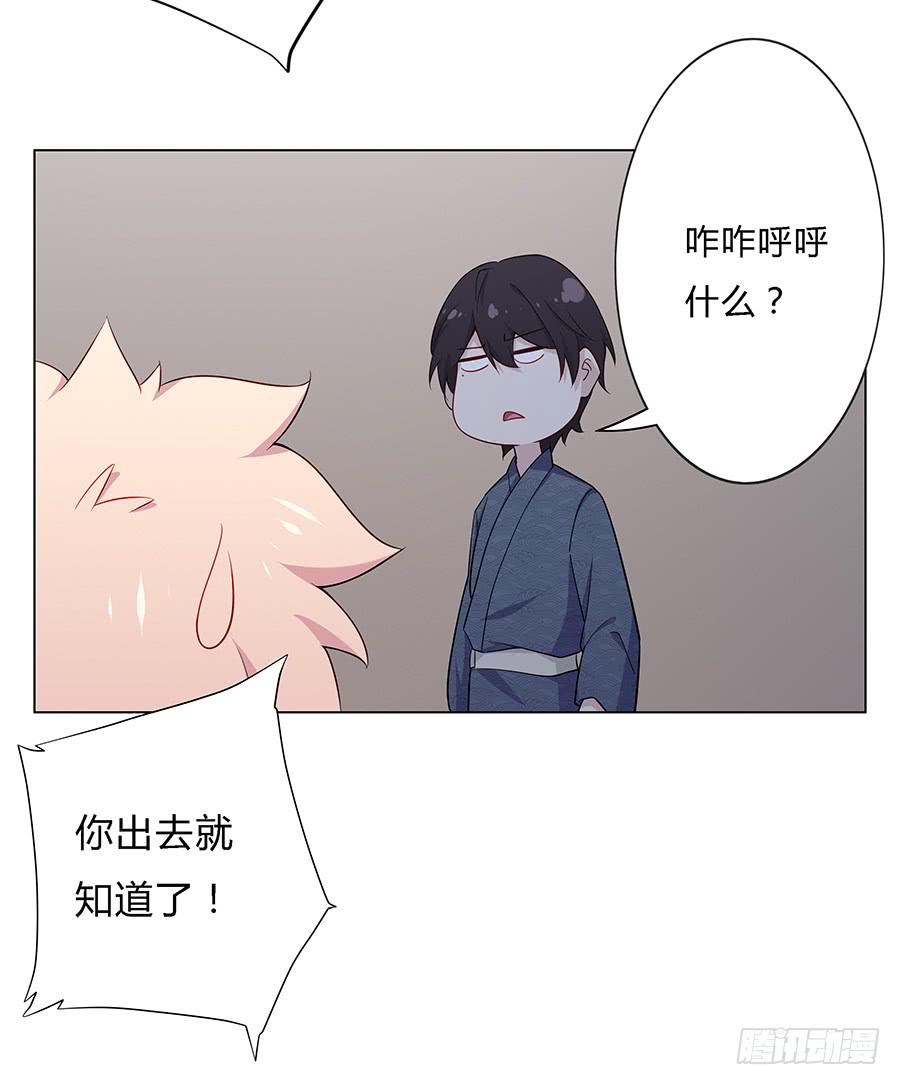 🍔恋爱云书 026你在做什么呢？ 第20页