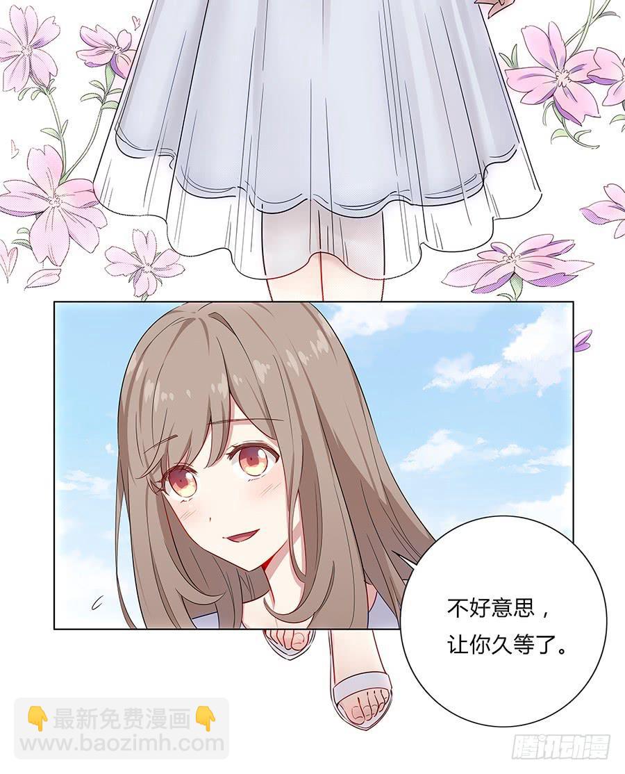 🍔恋爱云书 026你在做什么呢？ 第29页