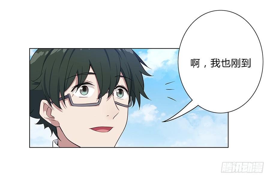 🍔恋爱云书 026你在做什么呢？ 第30页