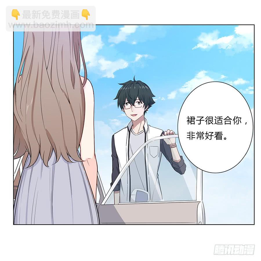 🍔恋爱云书 026你在做什么呢？ 第31页