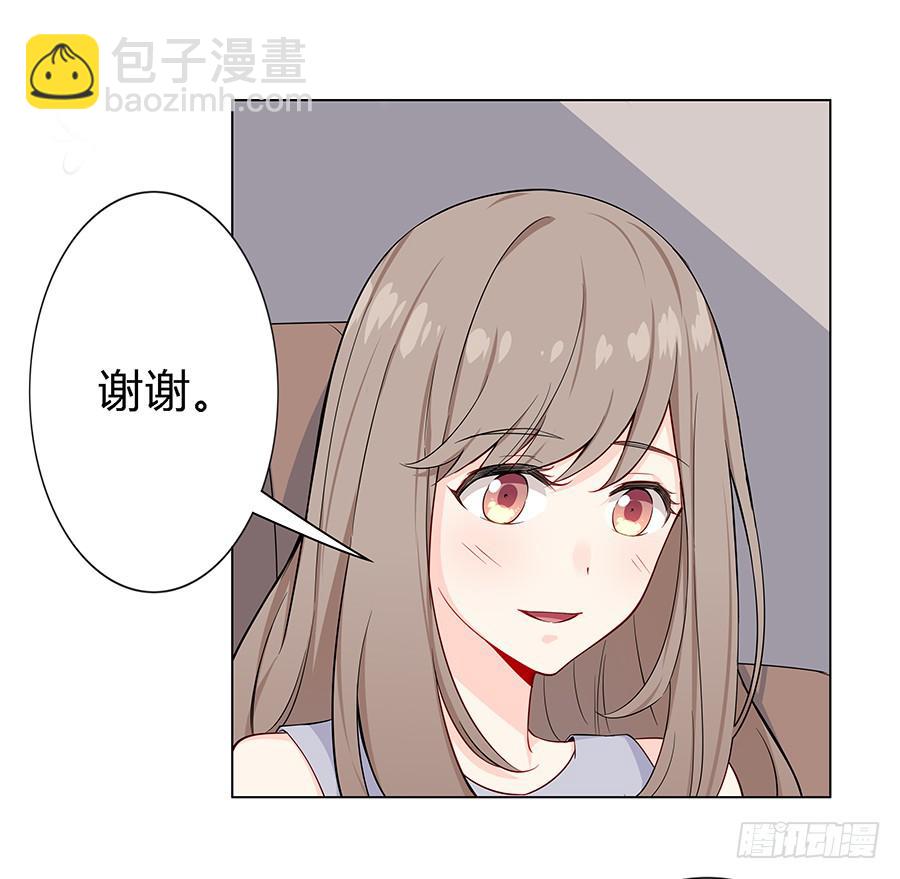 🍔恋爱云书 026你在做什么呢？ 第32页
