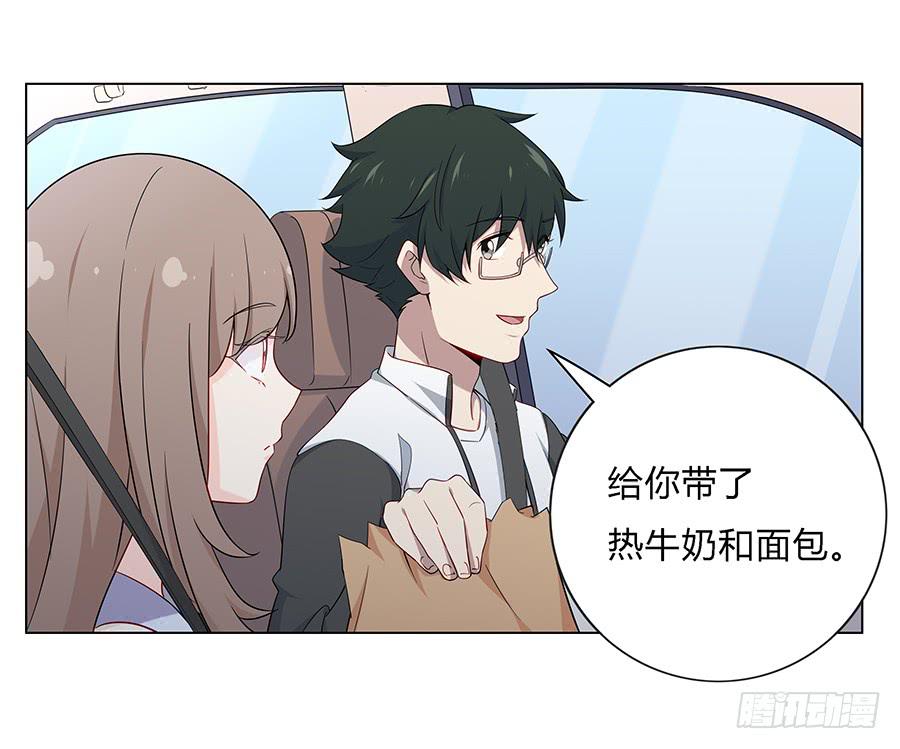 🍔恋爱云书 026你在做什么呢？ 第35页