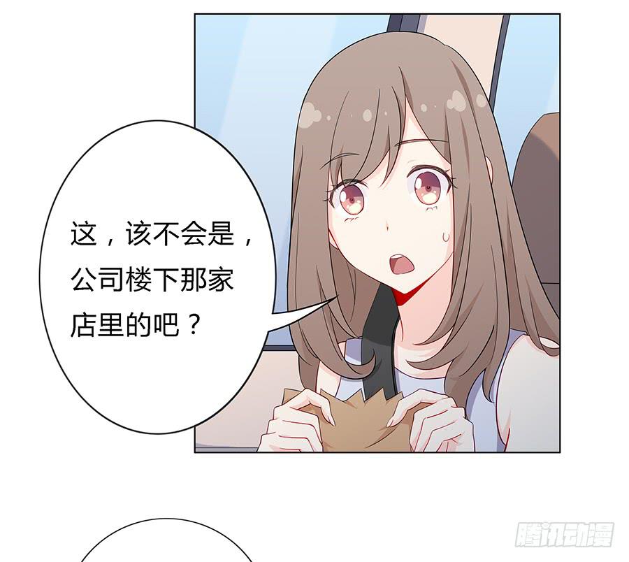 🍔恋爱云书 026你在做什么呢？ 第36页