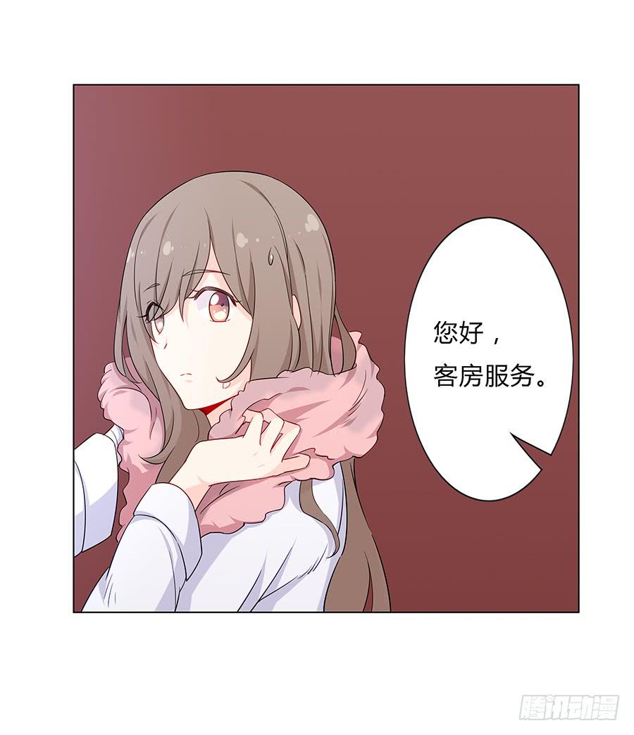 🍔恋爱云书 026你在做什么呢？ 第4页