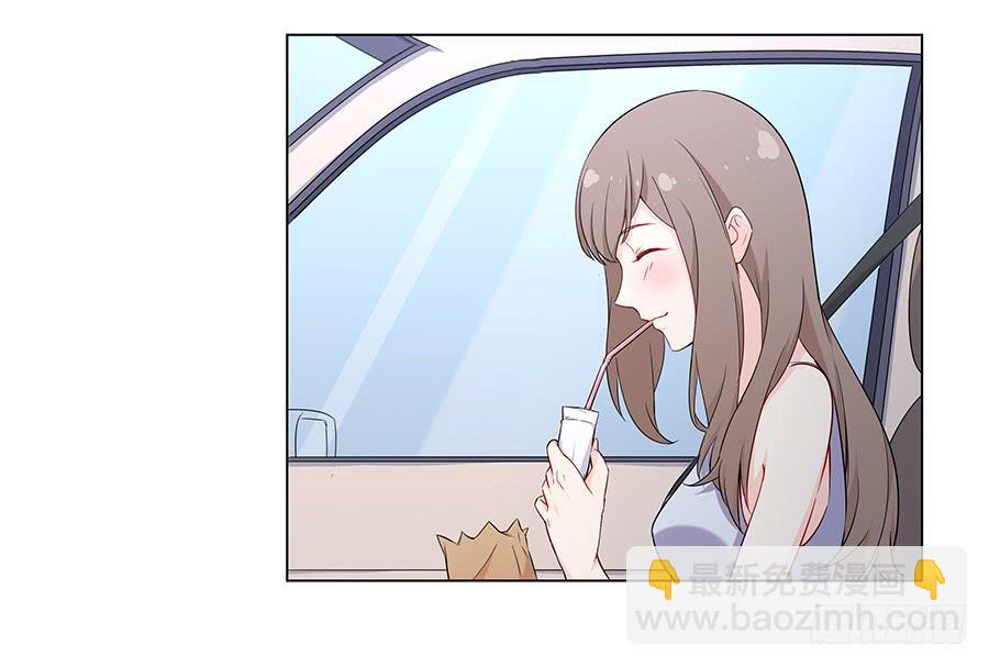 🍔恋爱云书 026你在做什么呢？ 第43页