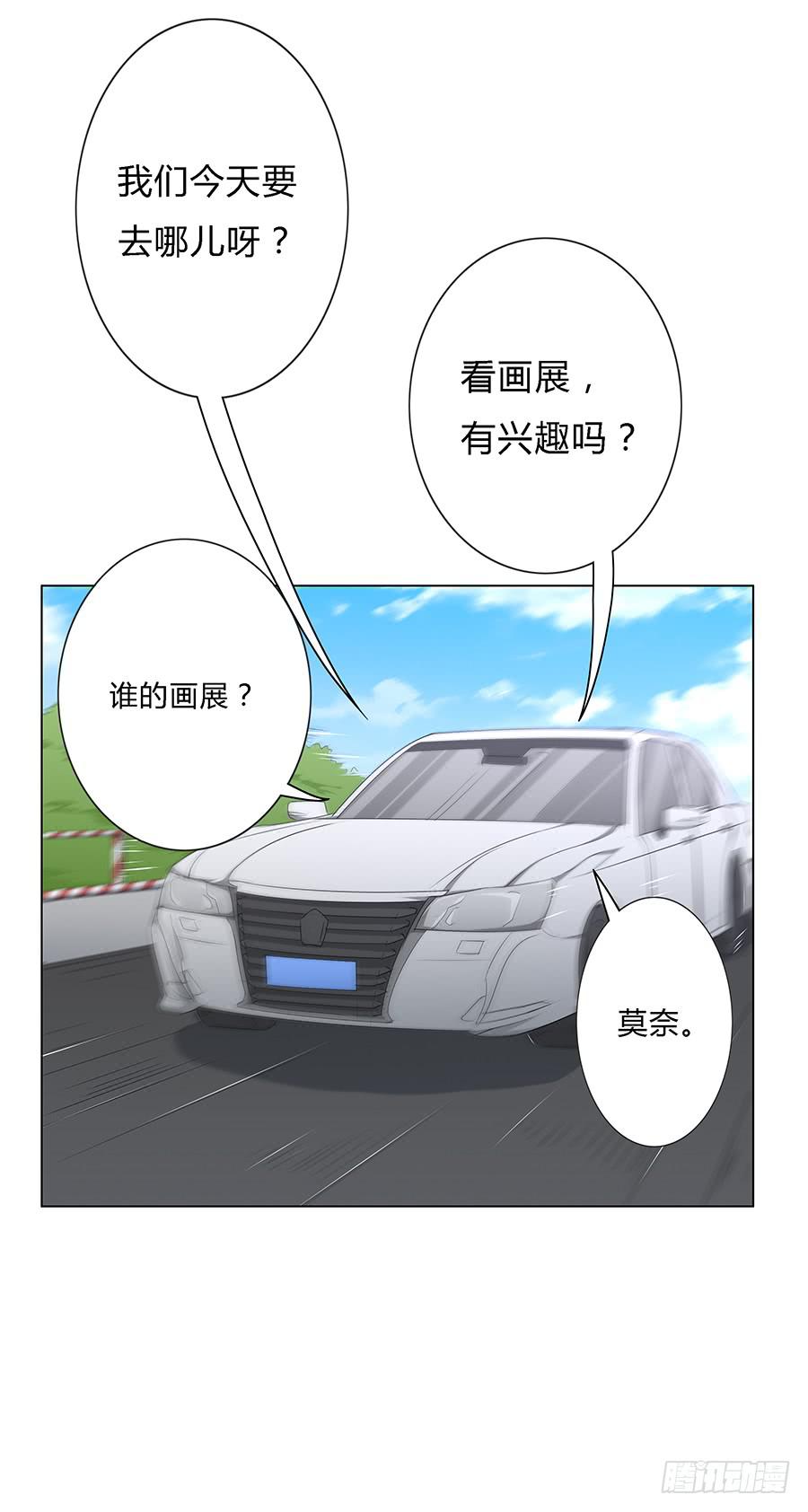 🍔恋爱云书 026你在做什么呢？ 第45页