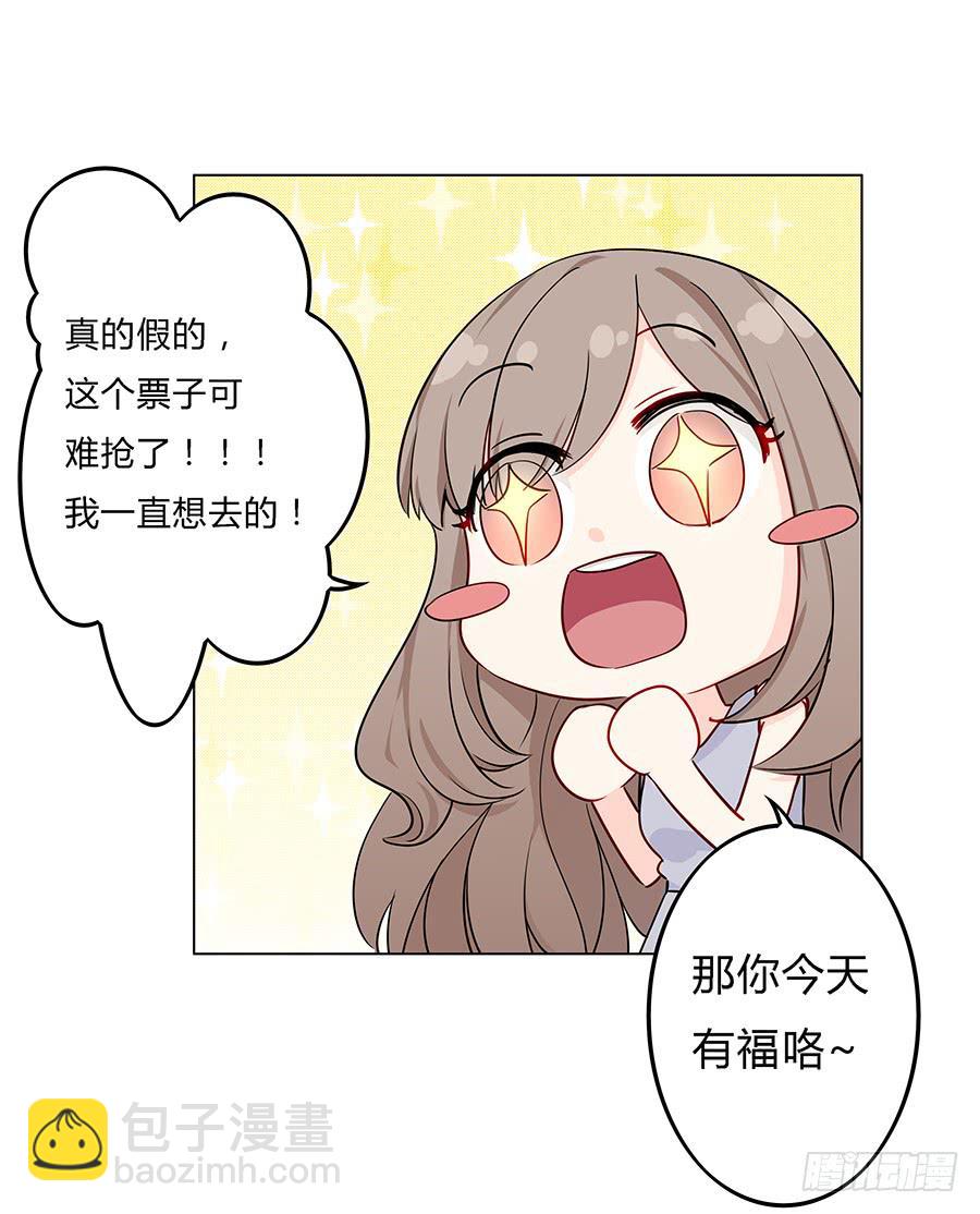 🍔恋爱云书 026你在做什么呢？ 第46页