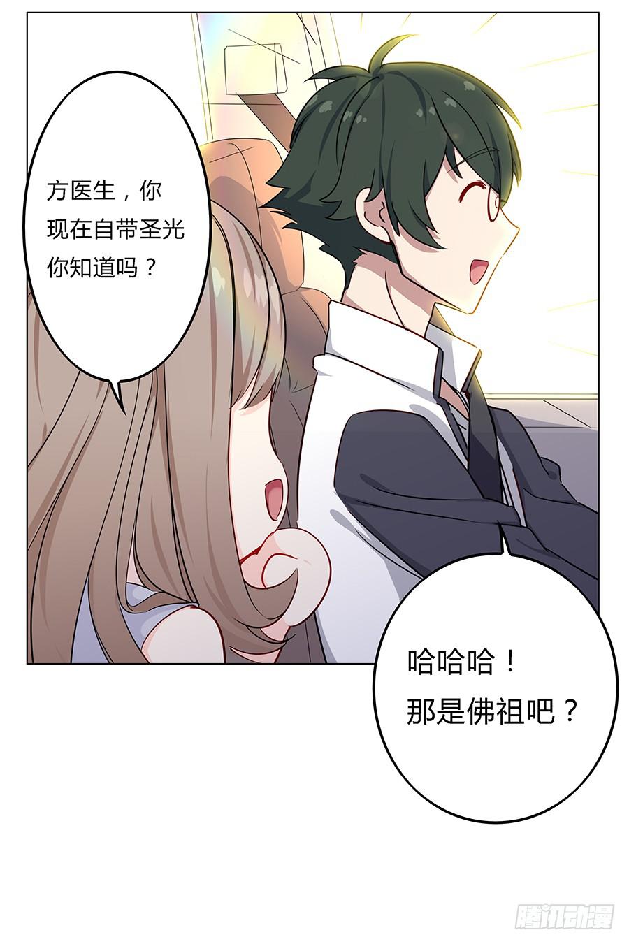 🍔恋爱云书 026你在做什么呢？ 第47页