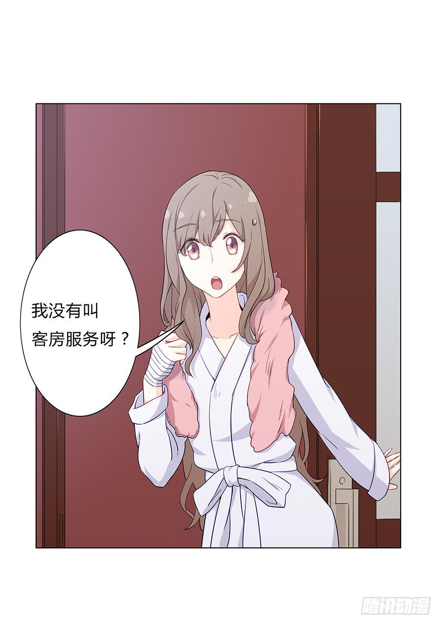 🍔恋爱云书 026你在做什么呢？ 第5页