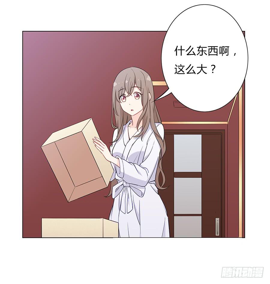 🍔恋爱云书 026你在做什么呢？ 第7页