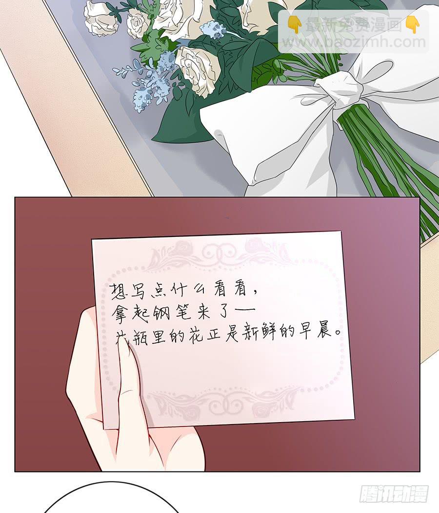 🍔恋爱云书 026你在做什么呢？ 第9页