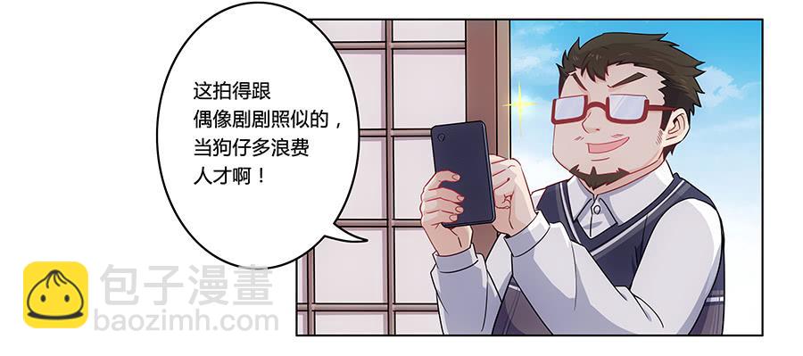 🍔恋爱云书 003大明星的特殊要求 第11页