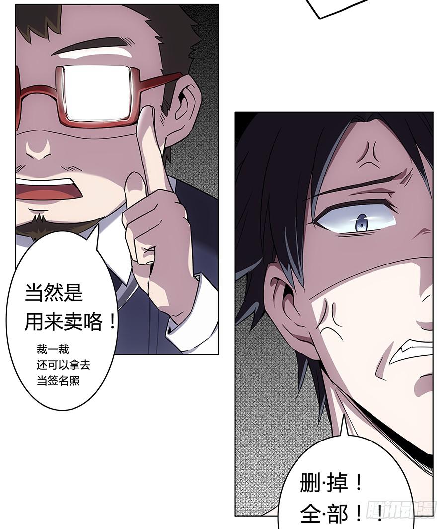🍔恋爱云书 003大明星的特殊要求 第14页
