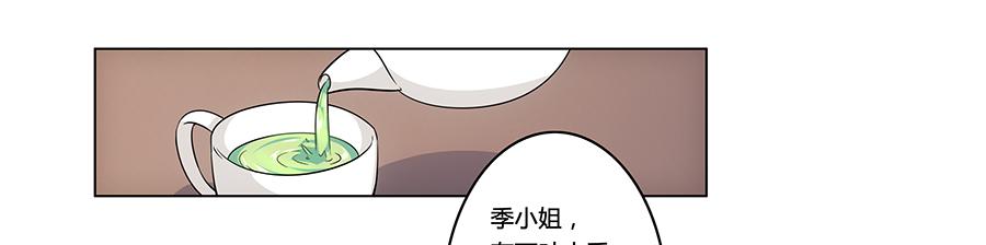 🍔恋爱云书 003大明星的特殊要求 第18页