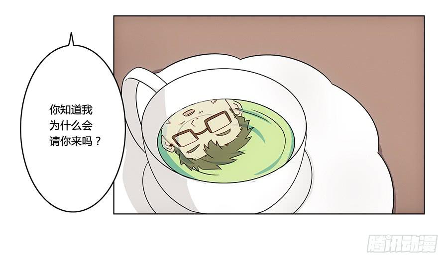 🍔恋爱云书 003大明星的特殊要求 第22页