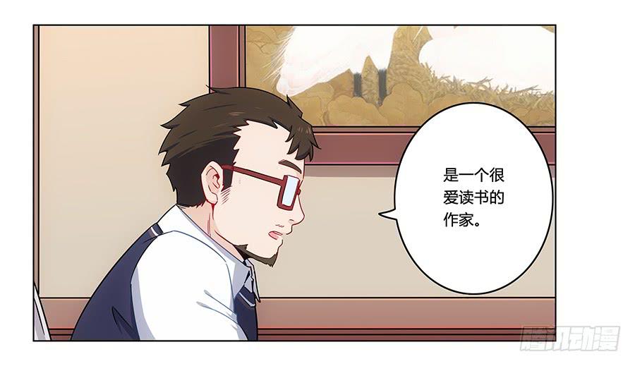 🍔恋爱云书 003大明星的特殊要求 第30页