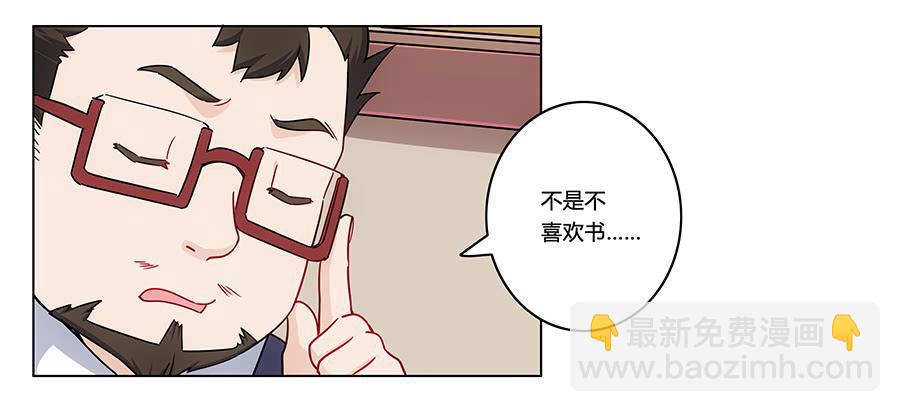 🍔恋爱云书 003大明星的特殊要求 第32页