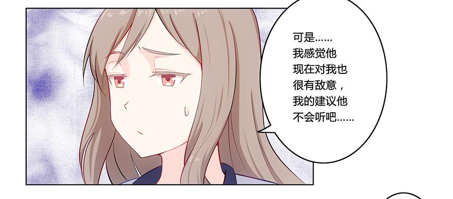 🍔恋爱云书 003大明星的特殊要求 第40页