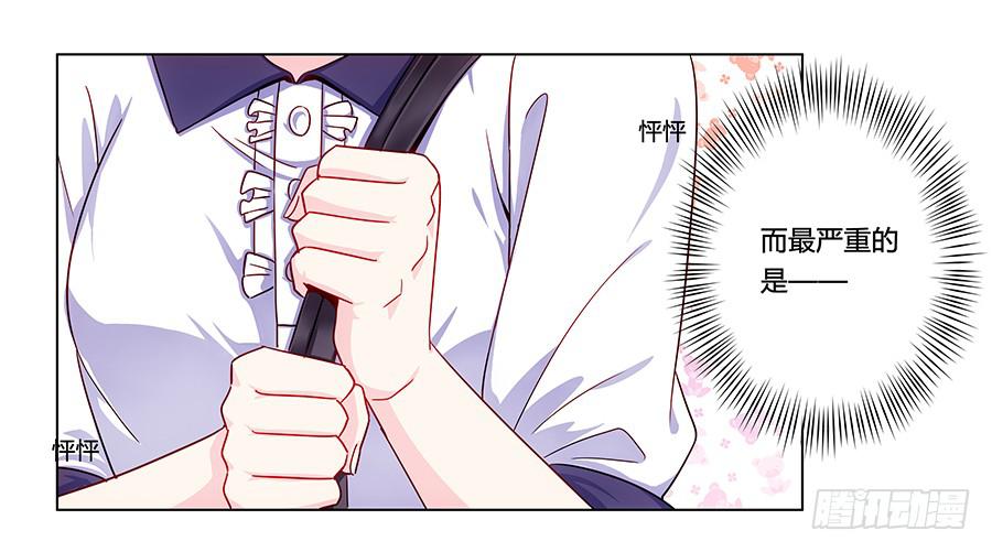 🍔恋爱云书 003大明星的特殊要求 第6页