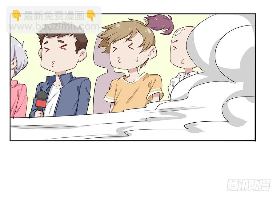 🍔恋爱云书 030美少女的秘密 第10页