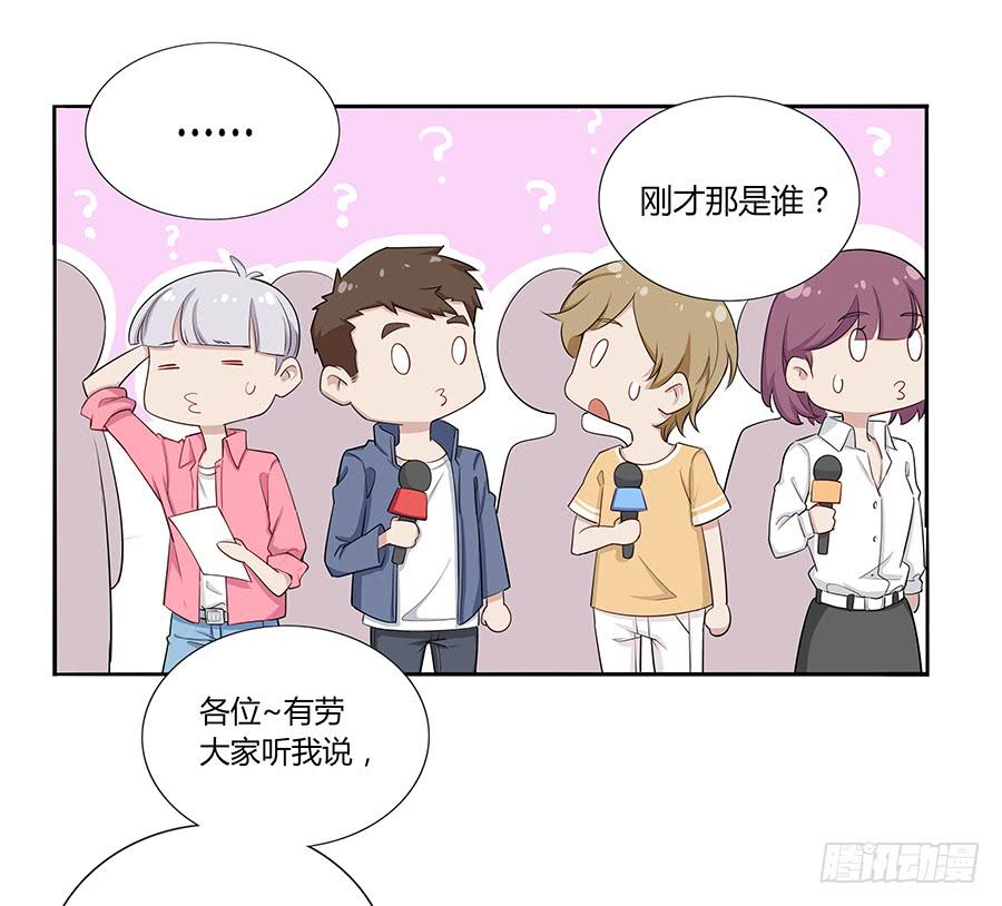 🍔恋爱云书 030美少女的秘密 第11页