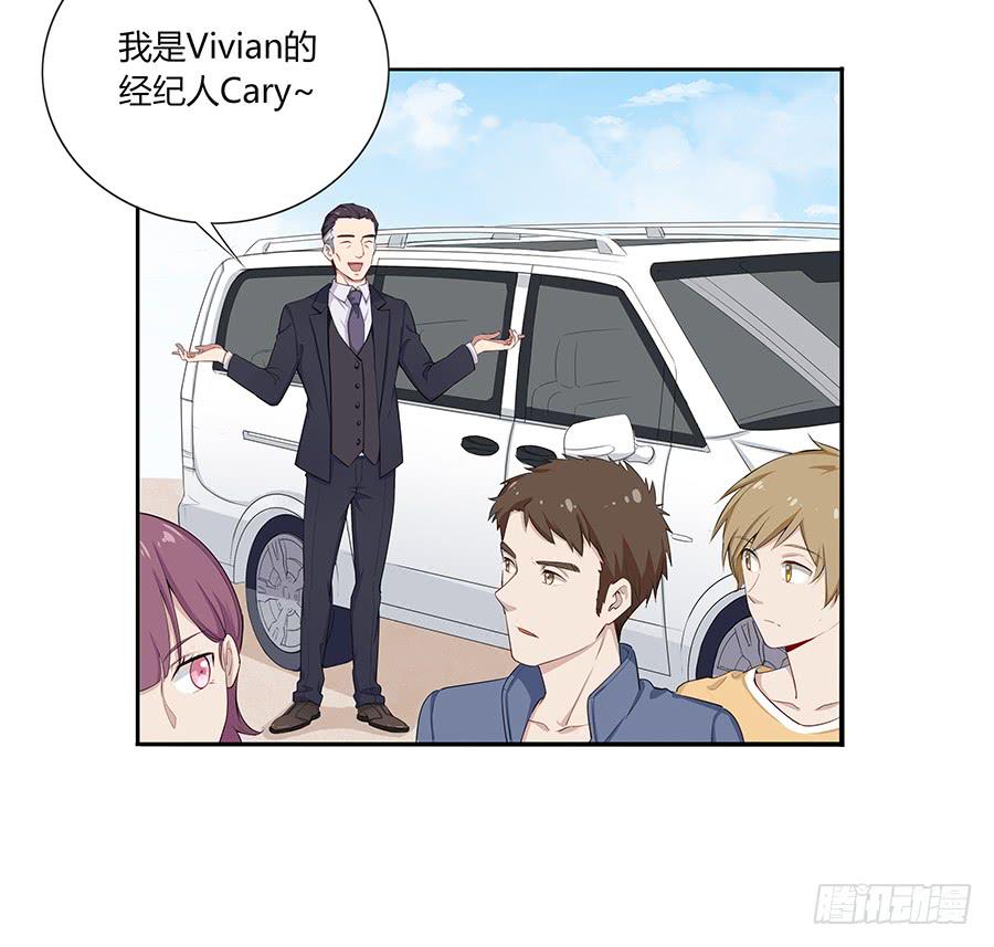 🍔恋爱云书 030美少女的秘密 第12页