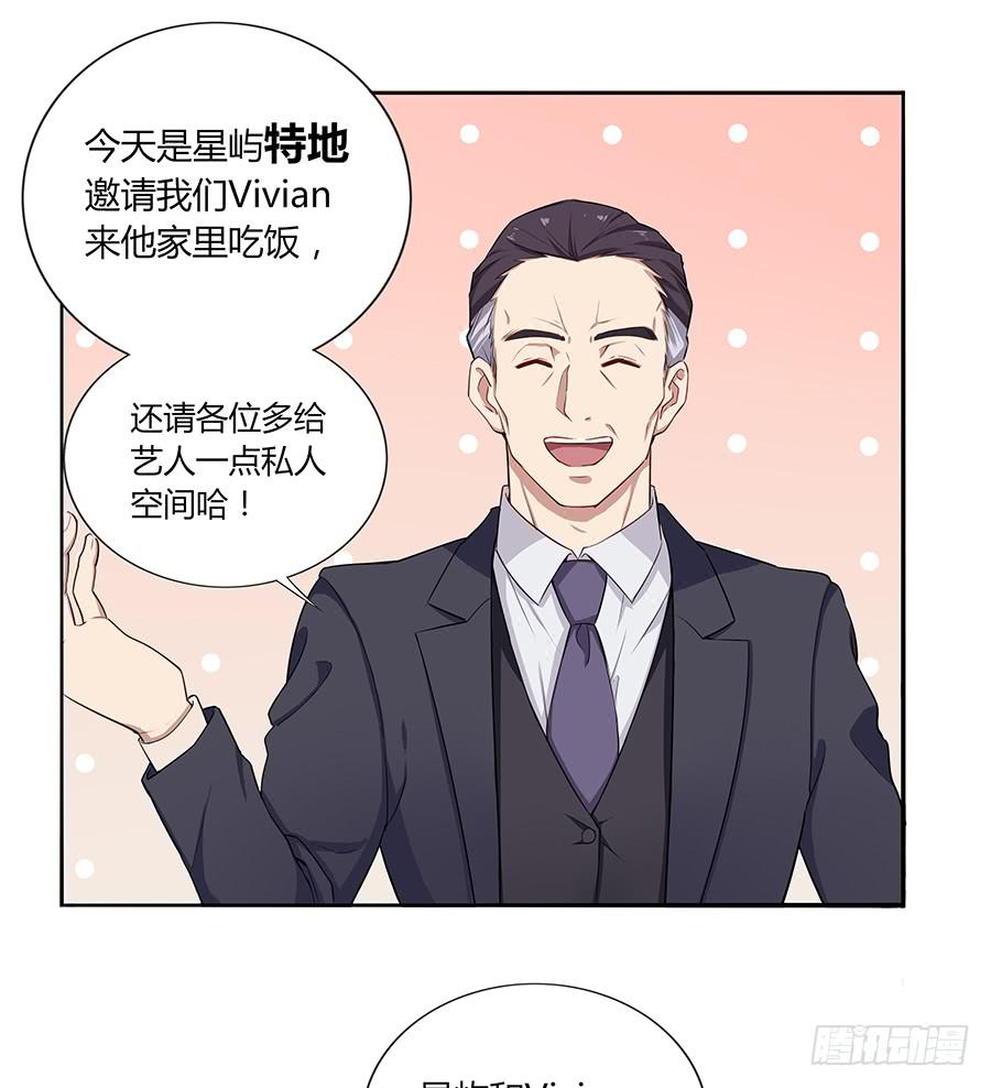 🍔恋爱云书 030美少女的秘密 第13页