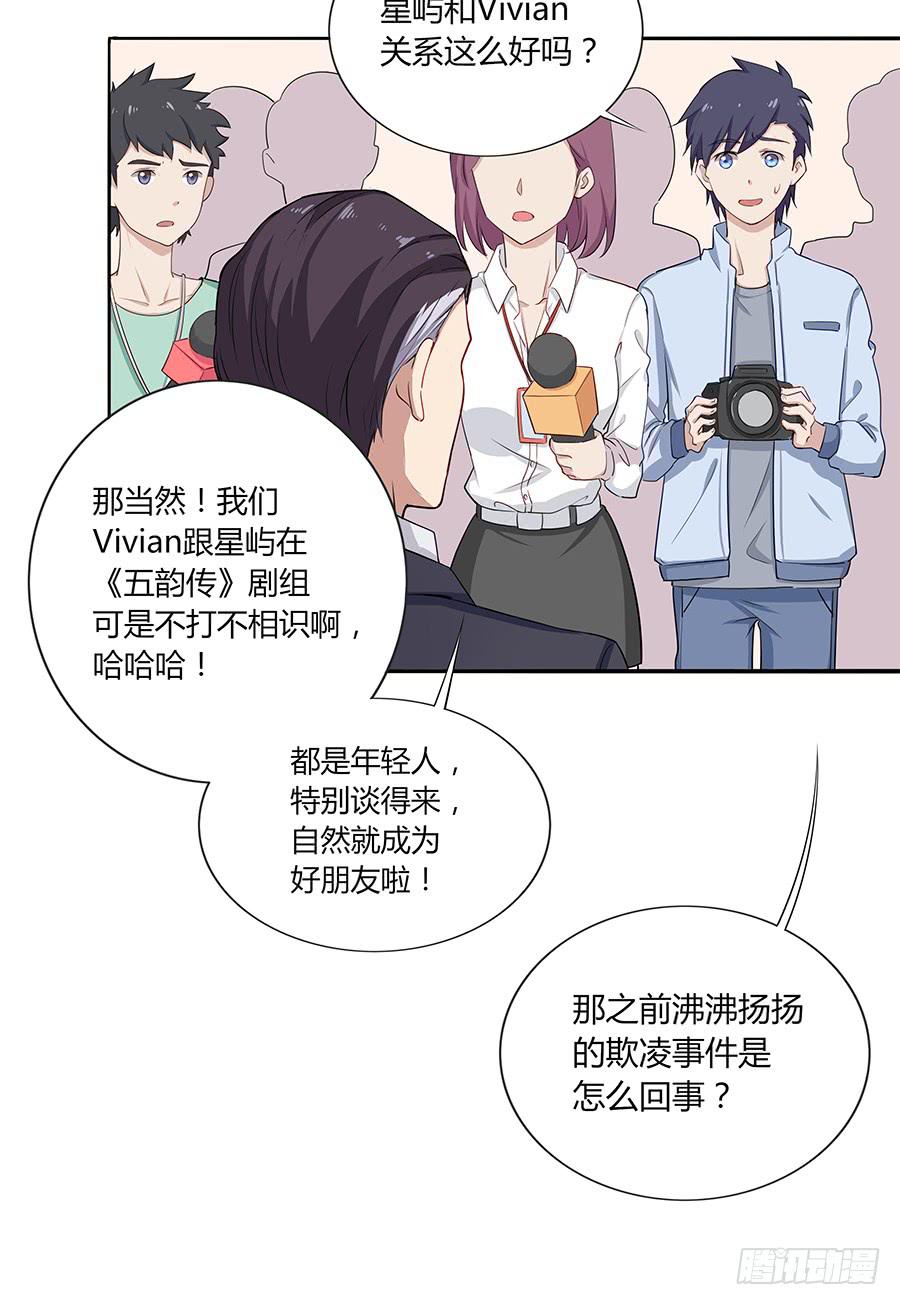 🍔恋爱云书 030美少女的秘密 第14页