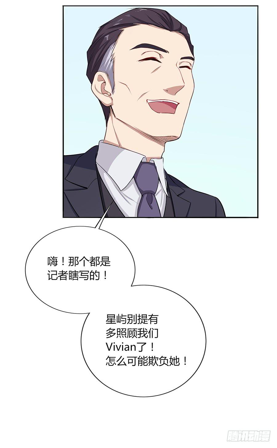 🍔恋爱云书 030美少女的秘密 第15页
